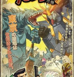 Edge Entertainment Board Games Crisis: Tokyo