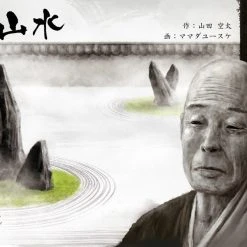 New Games Order, LLC Stone Garden