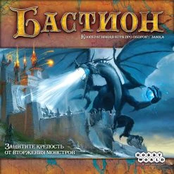 Hobby World Board Games Бастион (aka Bastion) (Import)