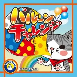 COLON ARC Board Games Balloon Challenge