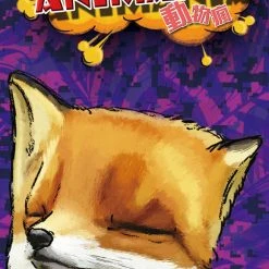 Play With Us Design (玩聚設計) Animania (Fox)
