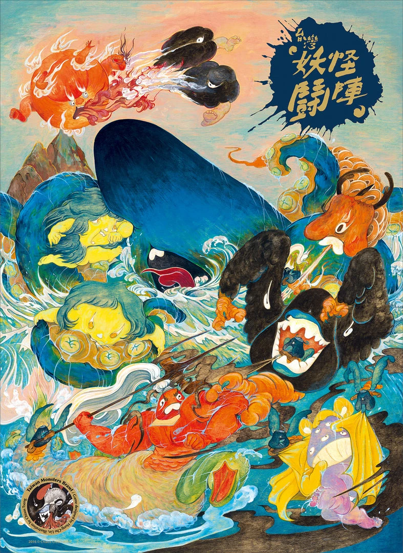Chiaos Creative Taiwan Monsters Brawl 1 Chiaos Creative Taiwan Monsters Brawl