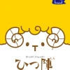 OKAZU Brand Board Games Sheep 'n' Sheep