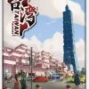 Good Game Studio Taiwan (Import) (aka Taiwan Formosa) Board Games