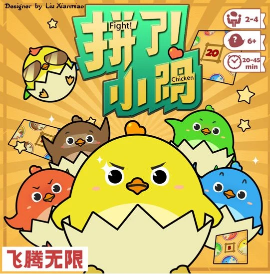 Activate Fight! Chicken 1 Activate Fight! Chicken