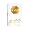 Board&Dice Yedo: Deluxe Master Set – (Un)Pleasant Surprise