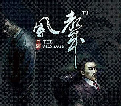 Swan Panasia Co., Ltd. The Message 1 Swan Panasia Co., Ltd. The Message